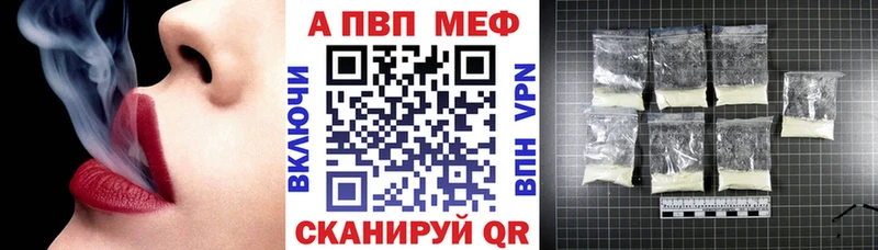 Alpha-PVP кристаллы  купить наркотик  Абдулино 