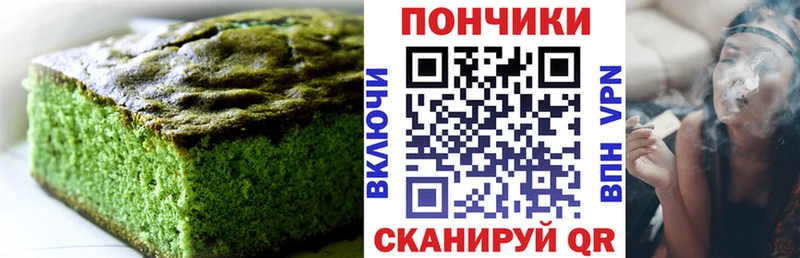 Печенье с ТГК конопля  как найти закладки  Абдулино 