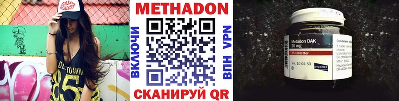 Метадон кристалл  mega зеркало  Абдулино 